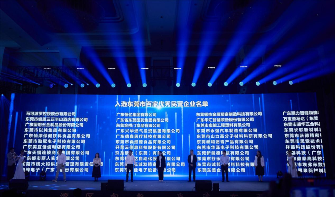 荣耀加冕！广东日信高精密科技股份有限公司荣登东莞市"百家优秀民营企业"榜单